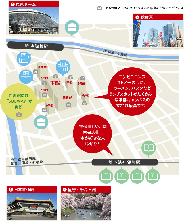 キャンパスマップ 周辺マップ 日本大学法学部受験生情報サイト