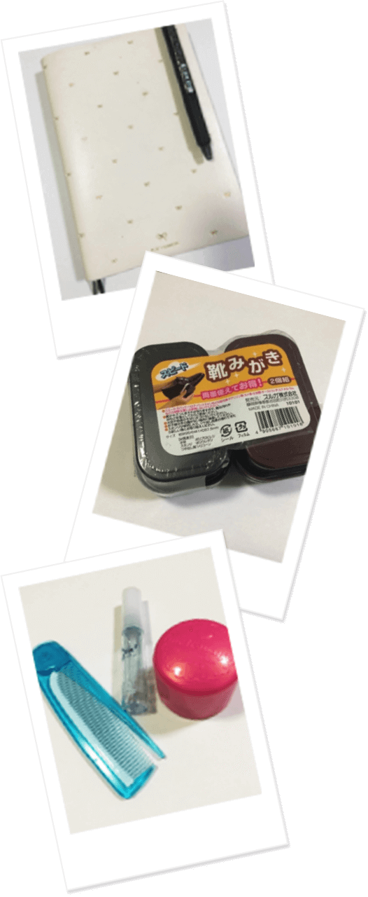 手帳、携帯用靴磨き、整髪料、ヘアブラシ、口臭ケア用品