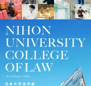 日本大学法学部 At a Glance